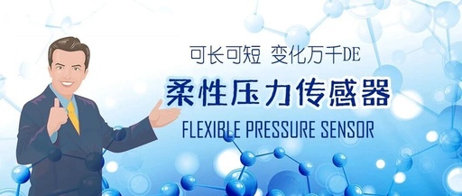 Applications of Flexible Pressure Sensors in the Field of Artificial Intelligence