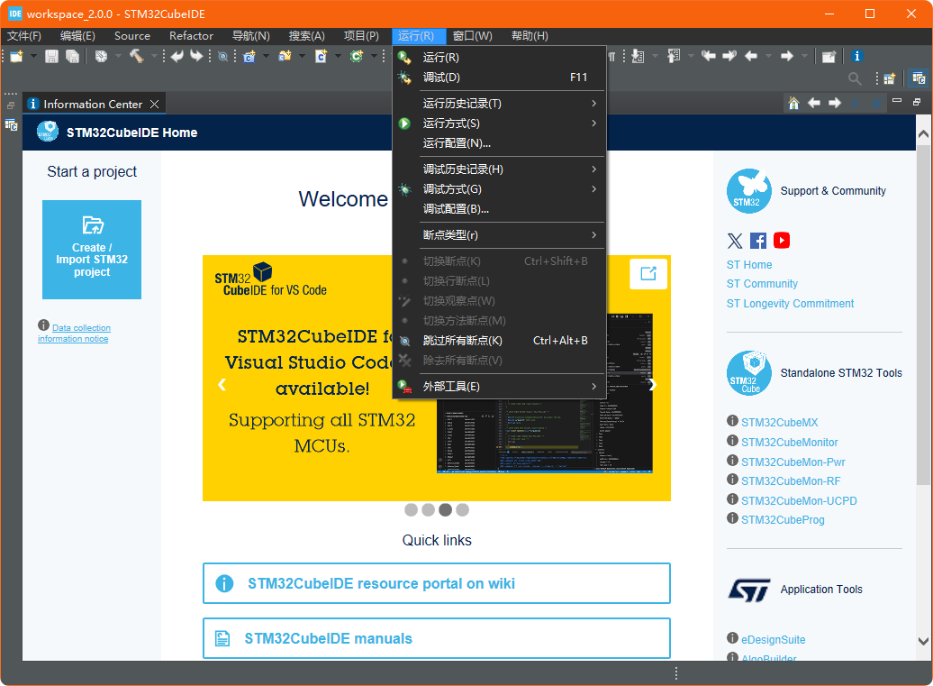 Localization of STM32CubeIDE