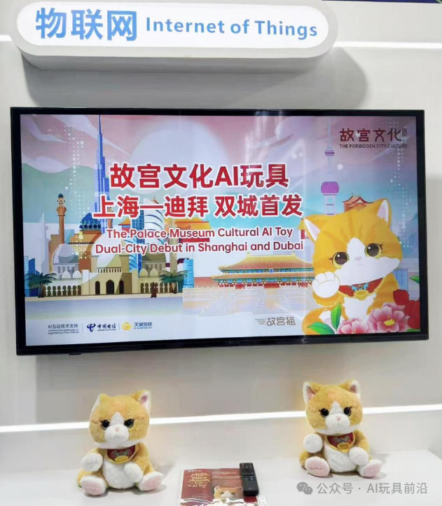 AI Toys × National Trend: The Chemical Reaction Between Millennia of Cultural Heritage and Artificial Intelligence