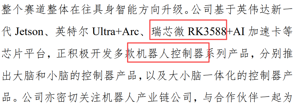 Betting on AI + Robotics! This 70 Billion Yuan Leader from Fujian Boldly Ventures into the 8.6 Trillion Yuan Super Track