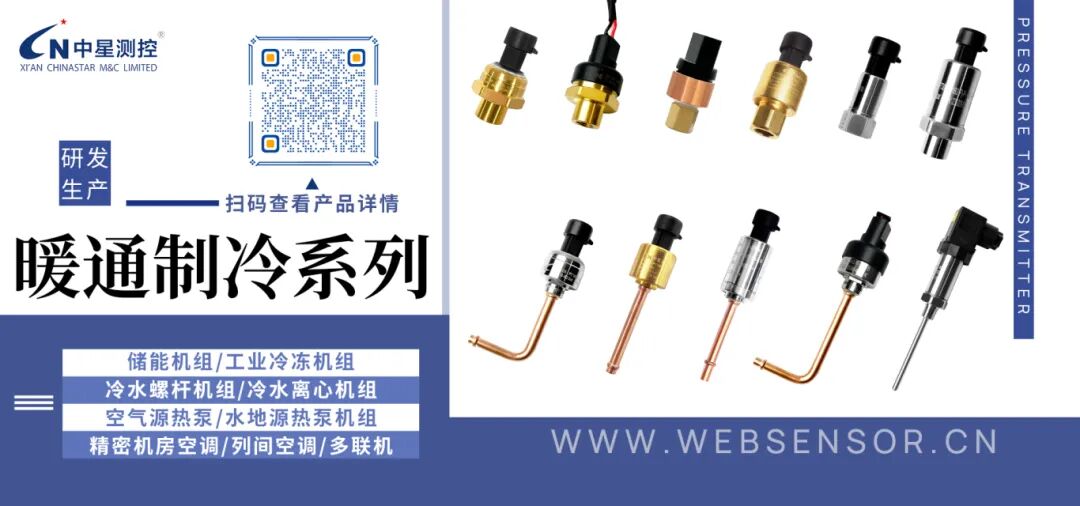 Successful Meeting on Provincial Sensor and IoT Industry Chain Held at Zhongxing Control