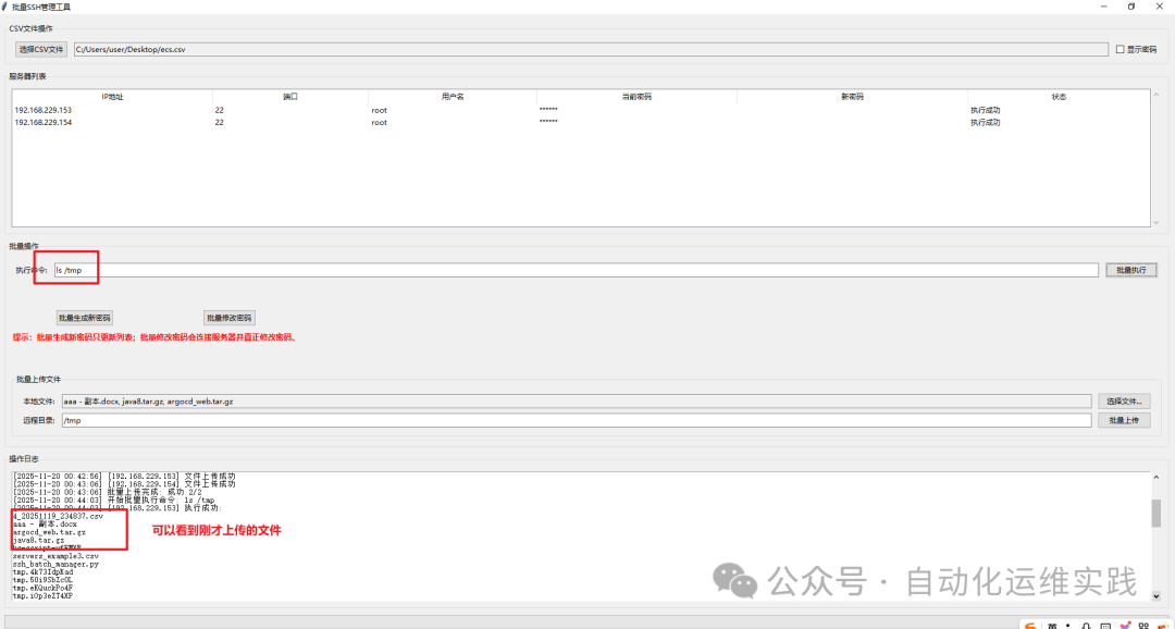 Is Ansible Too Heavy? Try This 'Foolproof' Graphical SSH Console for One-Click Control!