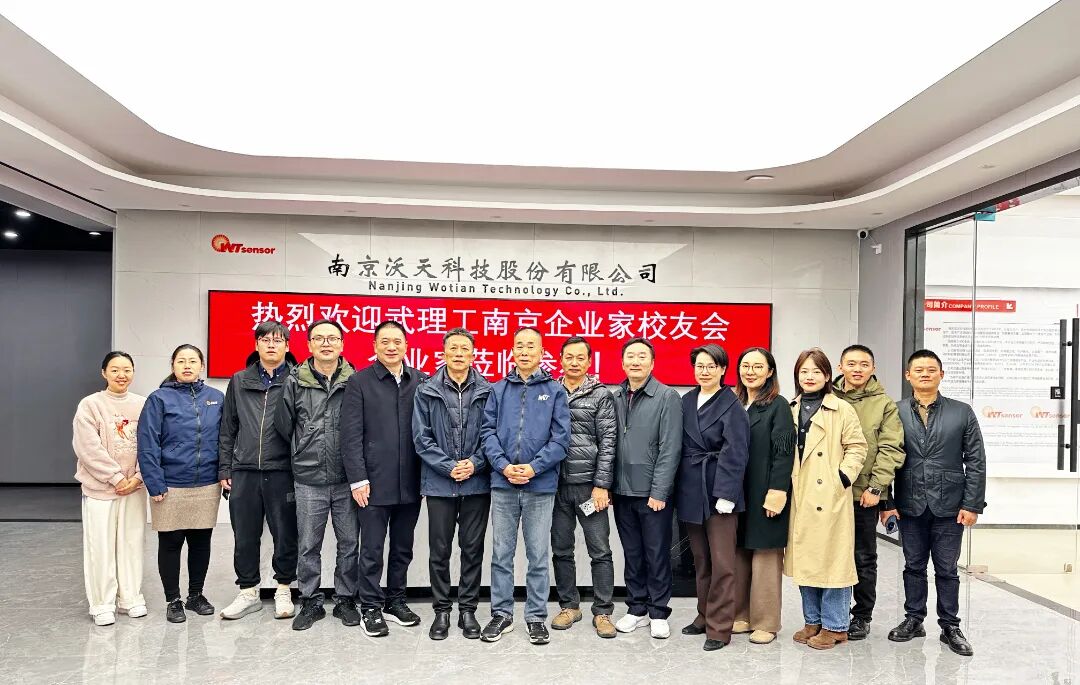 Small Sensors, Big Achievements: Visit to Nanjing Wotian Technology Co., Ltd. by the Nanjing Alumni Association of Wuhan University of Technology