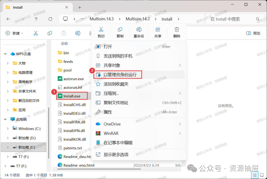 Multisim 14.3 Installation Package and Tutorial with Error Resolution: Database Access Error on Startup