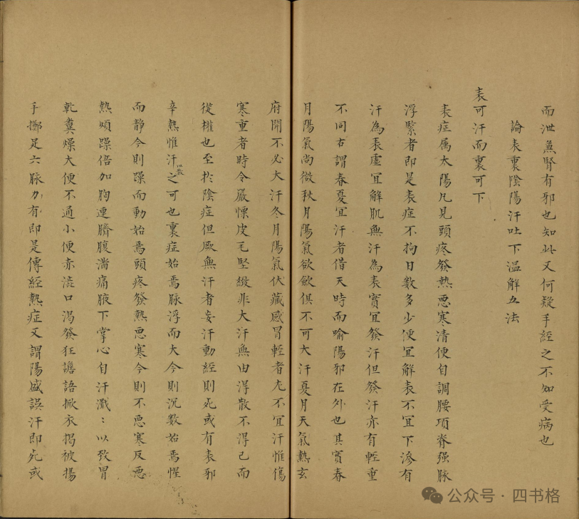 Ancient Chinese Medical Texts: "Complete Book on Infant Care", "Zhang Zhongjing's Compilation on Febrile Diseases", and "Collection of Nineteen Effective Prescriptions in Traditional Chinese Surgery"