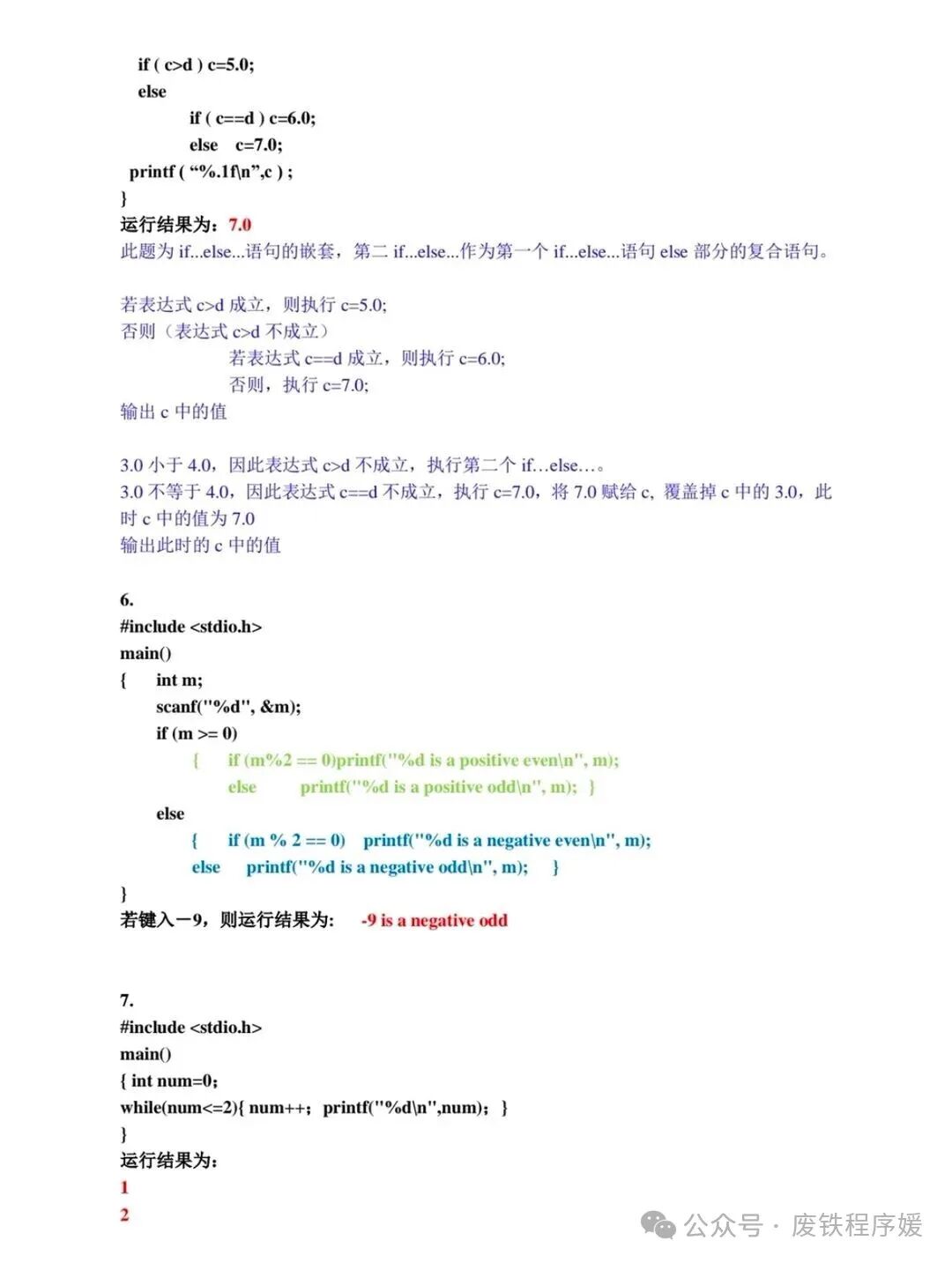 It Turns Out You Can Cheat on C Language Exams! That's Amazing!