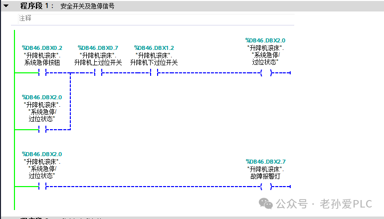 PLC Case Study: Clear and Simple! Elevator + Roller Bed Coordination, No Rework on Handover