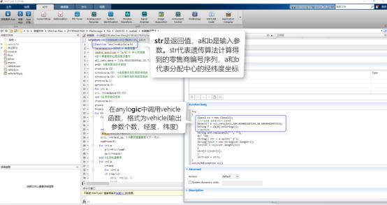 Knowledge | Two Ways to Call MATLAB from AnyLogic - Video Demonstration