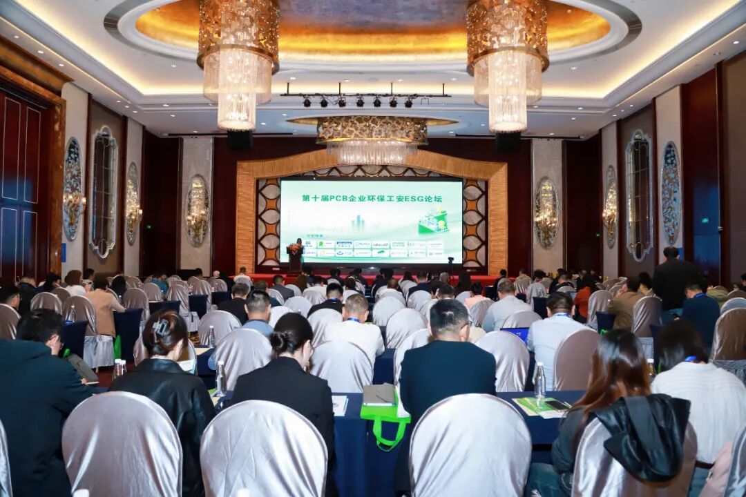 Exploring New Paths in ESG: Huitong Huacheng Attends PCB Environmental Safety Forum to Explore AI Intelligent Control in Process Plants
