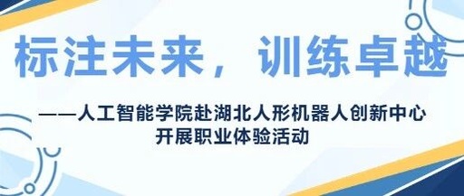 Shaping the Future: Training Excellence