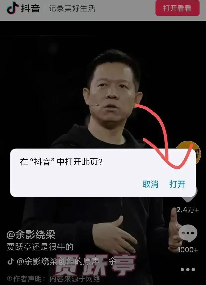 How to Open Douyin Commands: Tips for Mastering the Opening Method and Usage Rules in 1 Minute