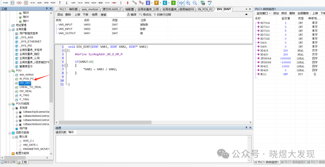 Programming 32 Axes with Xinjie PLC (C Language Version) - Essential Guide