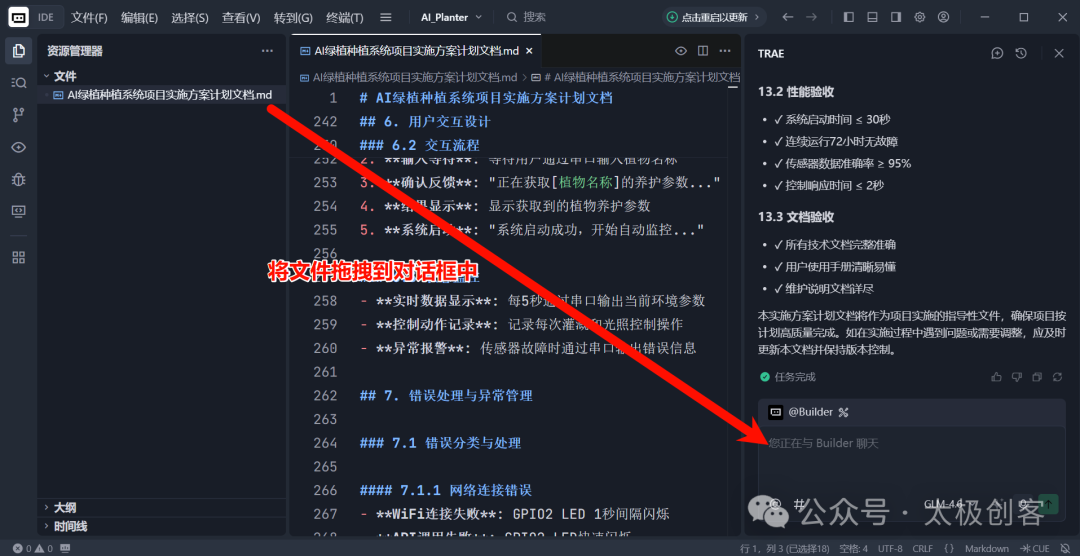 AI Maker Project Development Communication (Part 5): Full Process of AI-Assisted Development for ESP32 Maker Projects (Part 2)