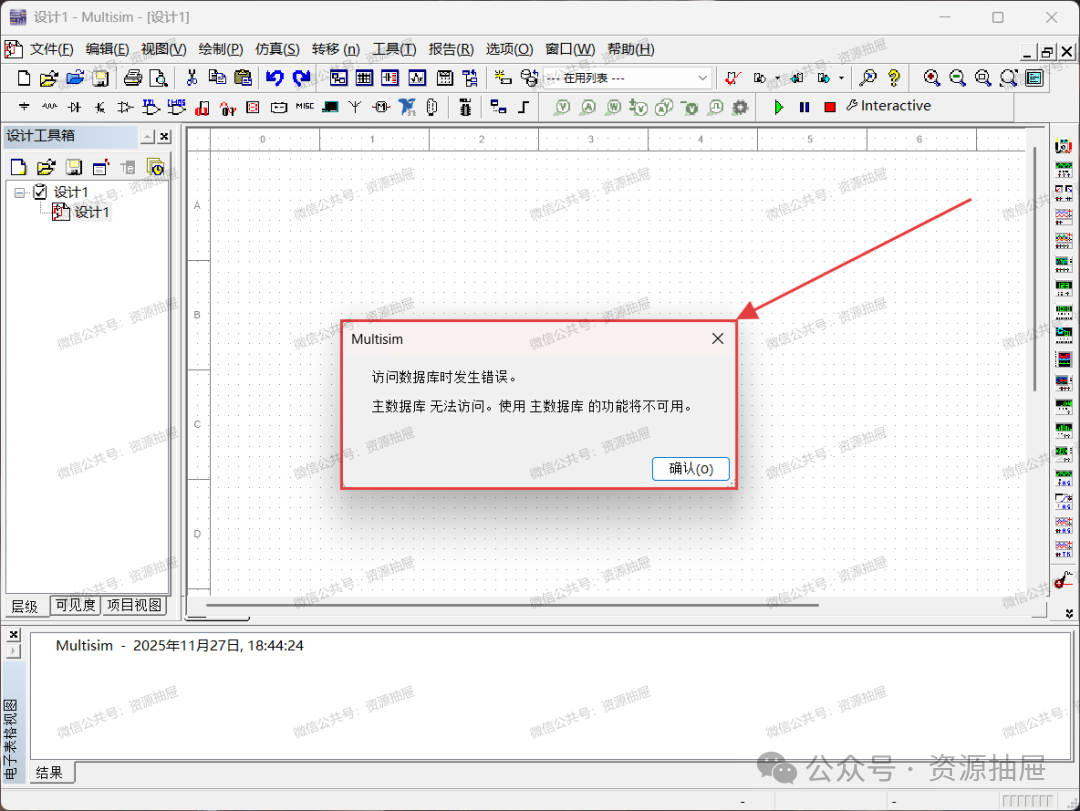 Multisim 14.3 Installation Package and Tutorial with Error Resolution: Database Access Error on Startup