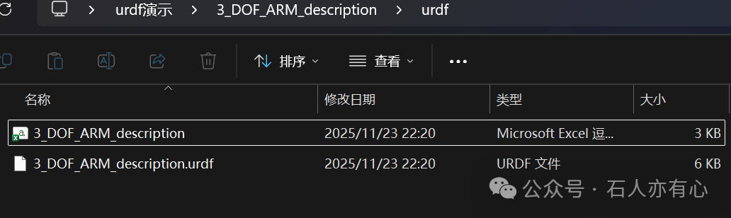 Robot Structure Design: Exporting URDF Files