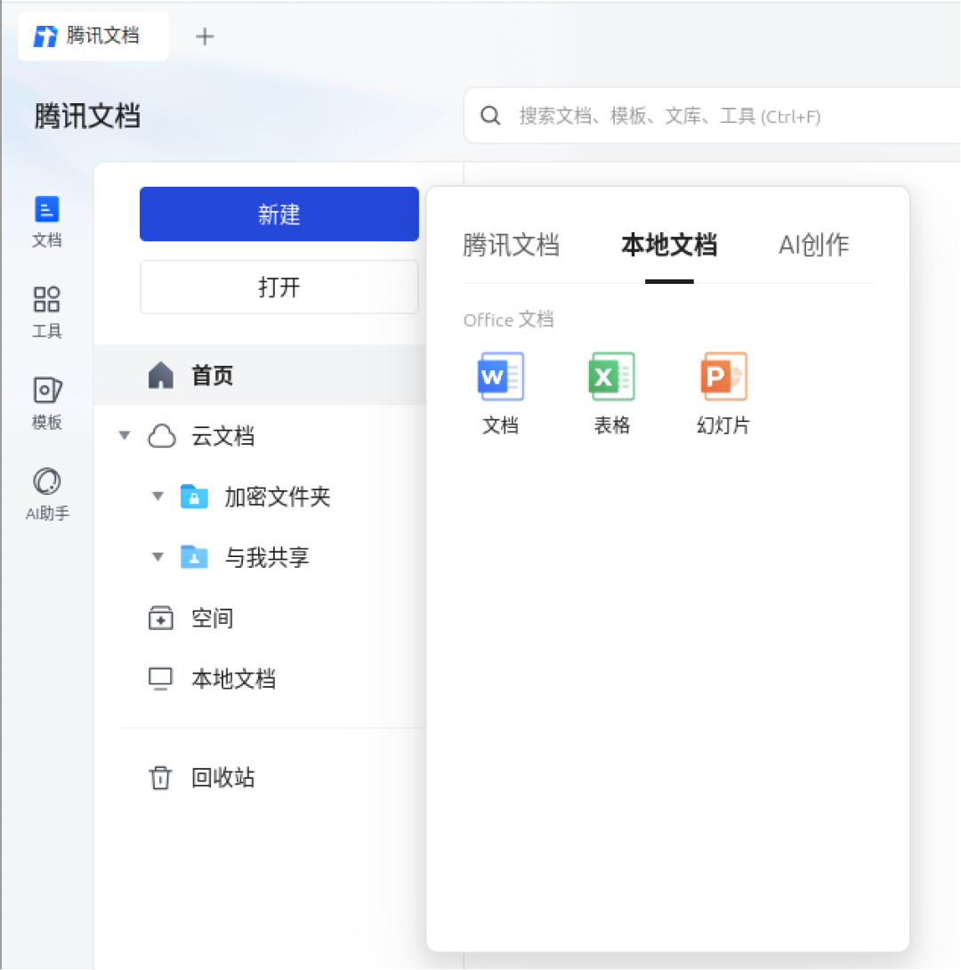 Would You Choose Tencent Docs as Your Office Suite on Linux?