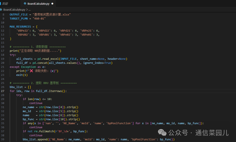 Anyang Unicom Develops Python Script for Idle Baseband Card Resource Verification Tool