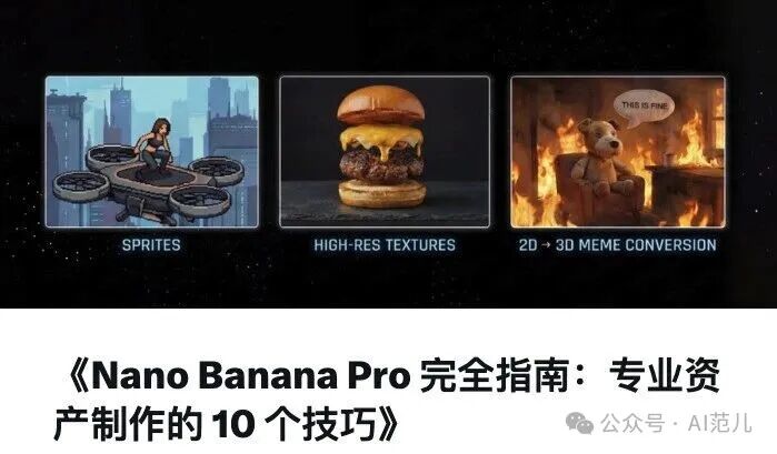 Comprehensive Google Official Guide for Using Nano Banana Pro