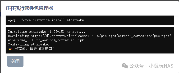 Installing luci-app-wol on OpenWrt for Remote Wake-up of NAS!