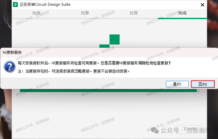 Multisim 14.3 Installation Package and Tutorial with Error Resolution: Database Access Error on Startup