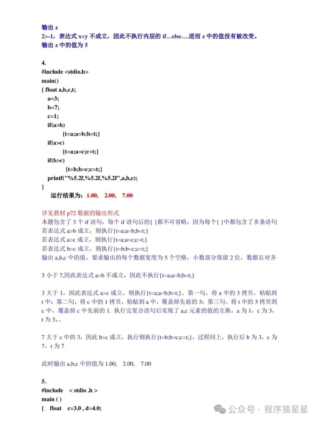 This Resource is Enough for Your C Language Final Exam!