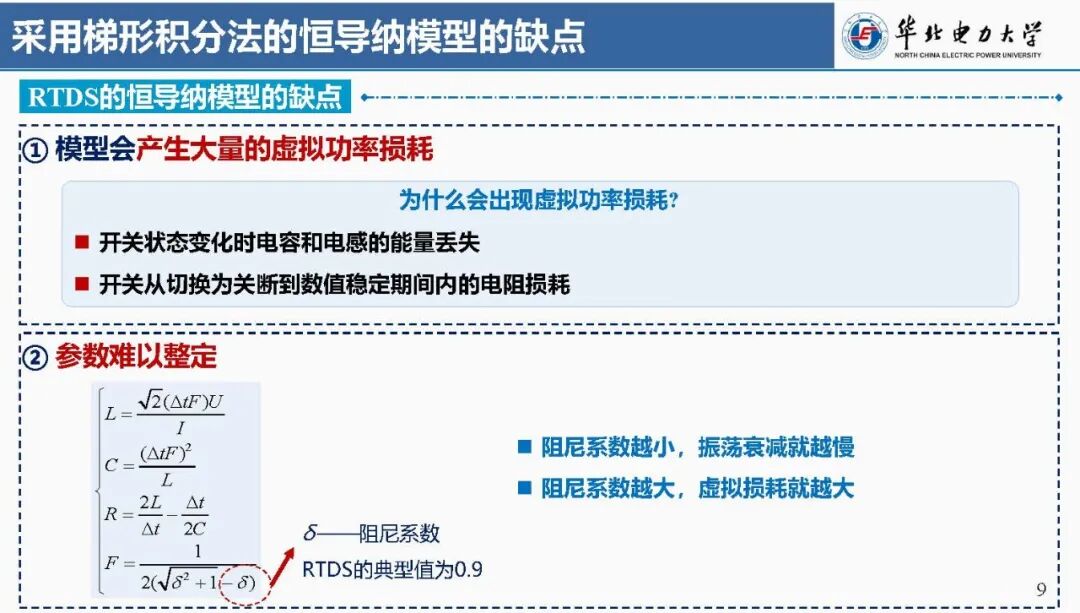 Focus: Liu Chongru from North China Electric Power University: Real-time Simulation Technology Based on FPGA