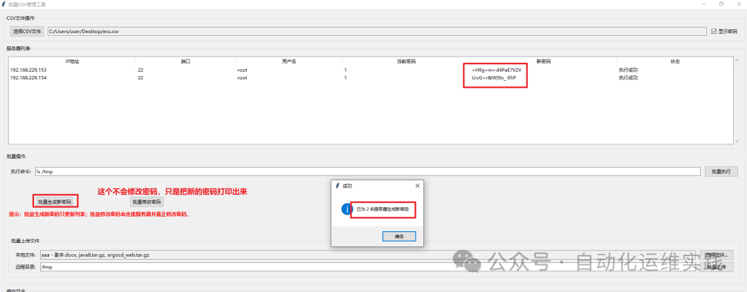 Is Ansible Too Heavy? Try This 'Foolproof' Graphical SSH Console for One-Click Control!