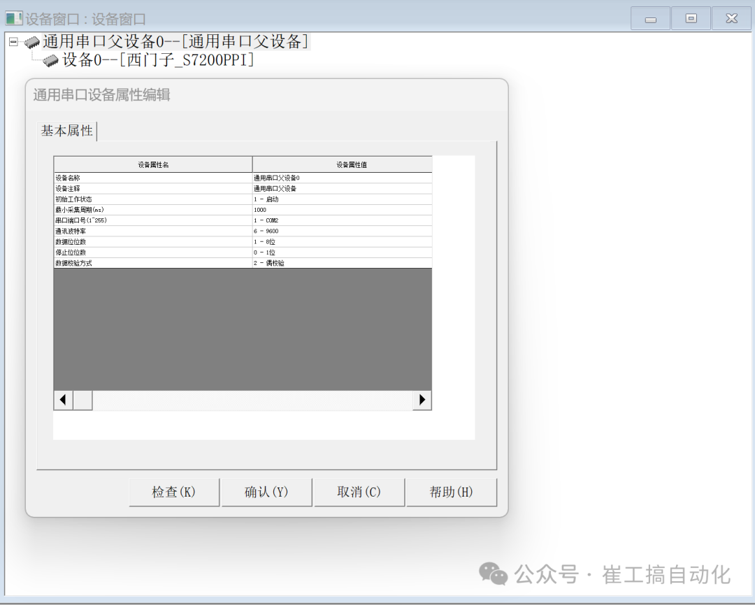 All-in-One Machine Based on Kunlun Tongtai Touch Screen and Siemens 200Smart