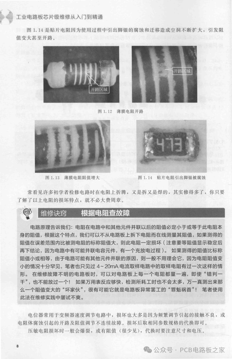 Mastering Industrial Circuit Board Chip-Level Repair - 217 Pages