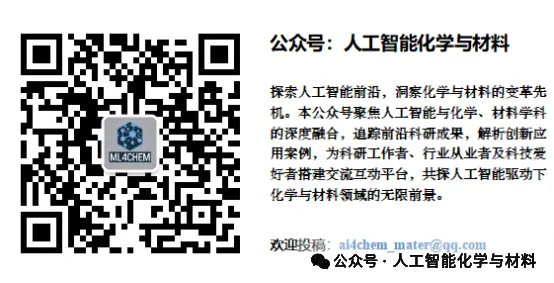 Review by Tsinghua University’s Shuai Zhigang & Ou Qi from the Institute of Chemistry: The Integration of Quantum Chemistry, Machine Learning, and Rate Theory to Advance Research on Organic Luminescent Materials