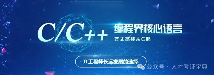 What is a C++ Programmer? A Career Interpretation for the General Public!
