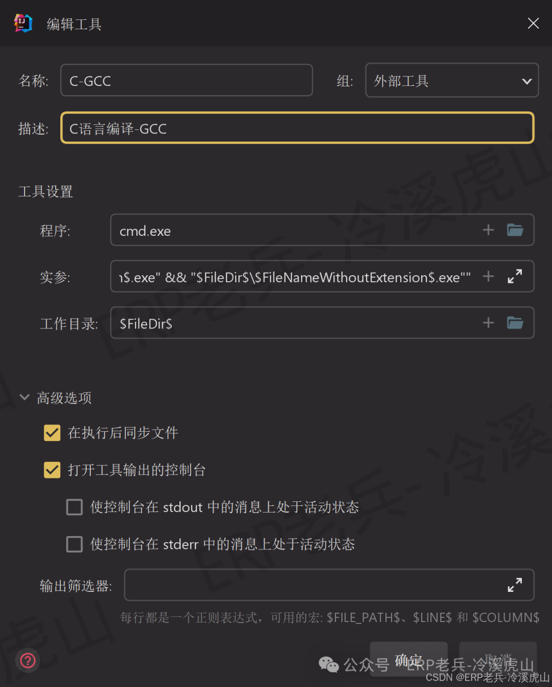 Quick Configuration Guide for C/C++ Development Environment (Without CMake) Using External Tools in IDEA: Macro Variables + Clion (JVM Parameter Table)