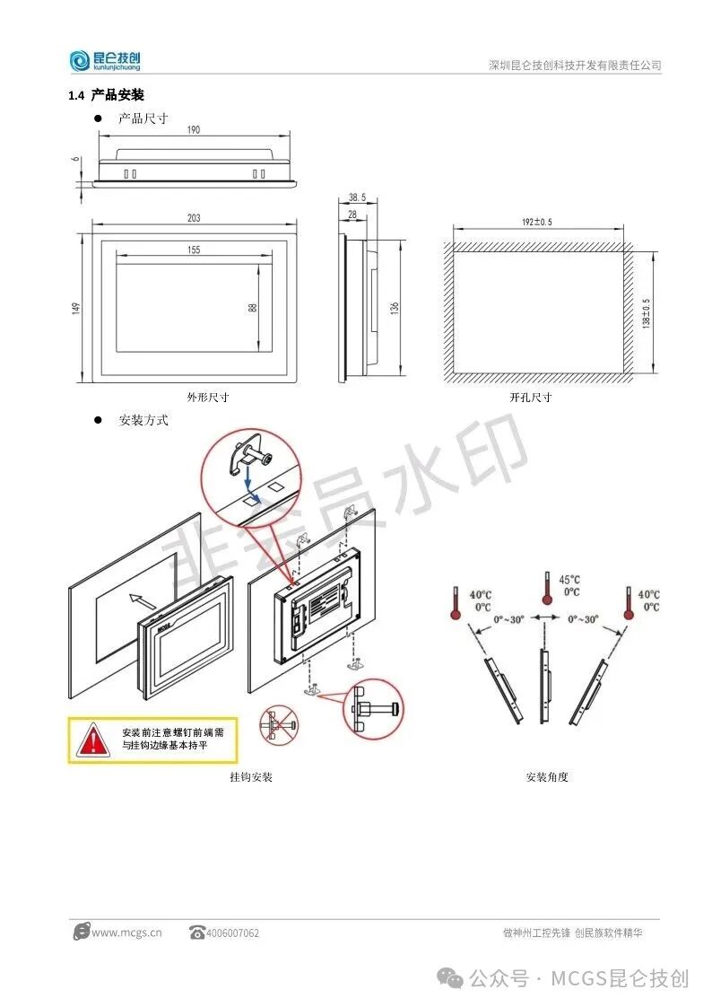 User Manual for Kunlun Tongtai Touch Screen TPC7032Kw