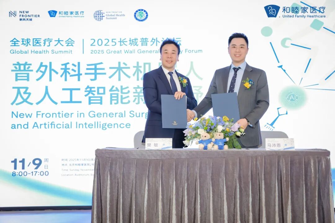 Surgical Robotics and AI: New Practices at Beijing United Family Hospital