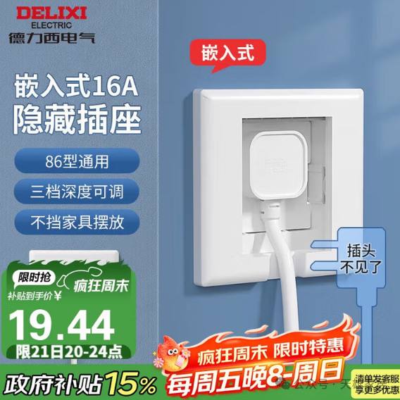 DELIXI 86 Type Embedded Socket Air Conditioning Hidden Socket 16A Three-Hole High Power White