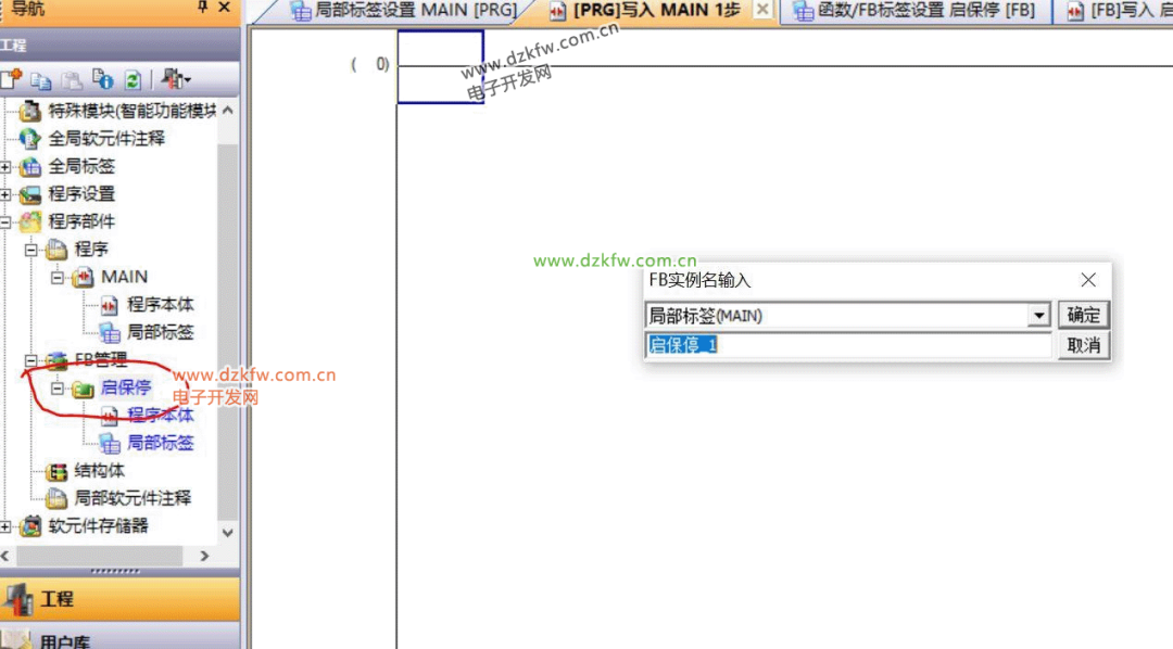 How to Create Function Blocks in Mitsubishi PLC GX Works2