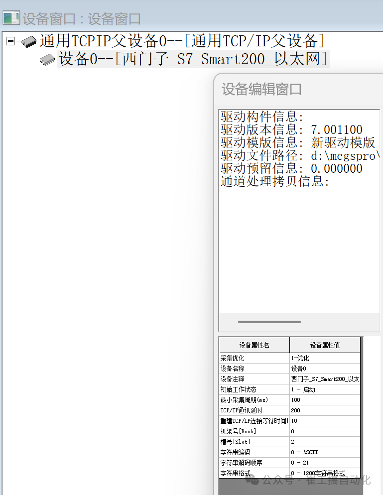 All-in-One Machine Based on Kunlun Tongtai Touch Screen and Siemens 200Smart