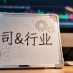 From 'Dangerous Waste' to 'AI Companion': Chenghai Toys as a Bold Example of China's Industrial Upgrade
