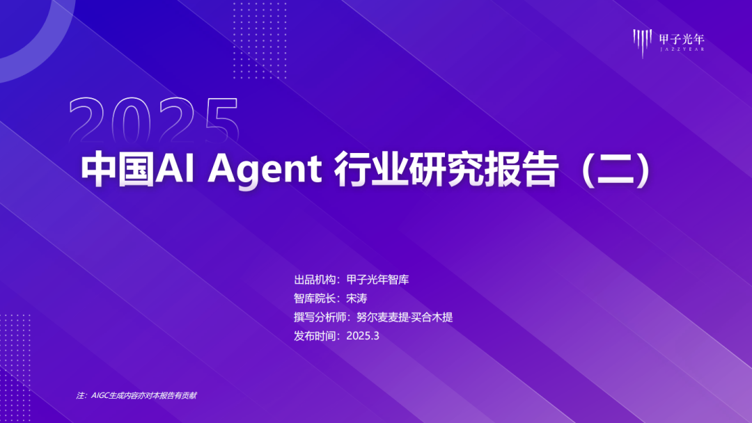 AI Agents: The Key Force Driving a New Round of Industrial Revolution