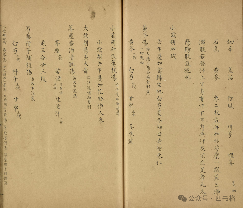 Ancient Chinese Medical Texts: "Complete Book on Infant Care", "Zhang Zhongjing's Compilation on Febrile Diseases", and "Collection of Nineteen Effective Prescriptions in Traditional Chinese Surgery"