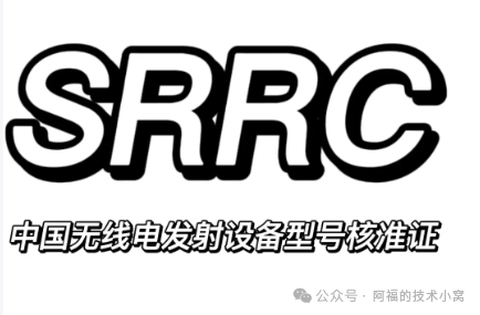 Does Your Product Have Wi-Fi and Bluetooth? You Might Not Avoid SRRC Certification