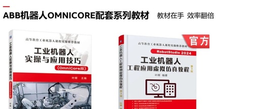 Progress in Python Secondary Development for ABB Robots: Implementing Game Controller Motor ON/OFF Control