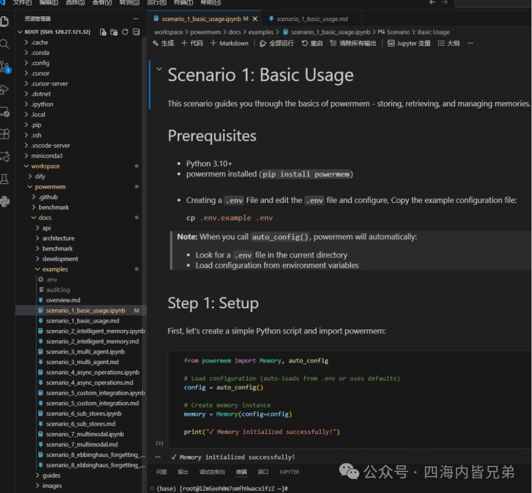 Embedded Database with OceanBase: vscode + Python + SeekDB