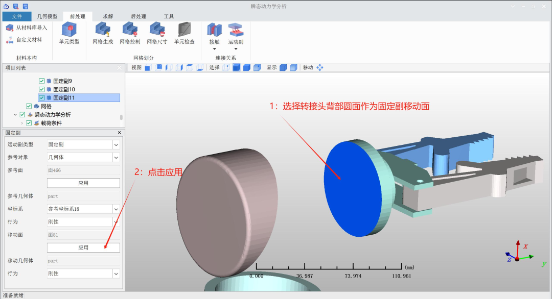 Transient Dynamics Analysis Tutorial for Serial Collaborative Robots Using Yuhai Software
