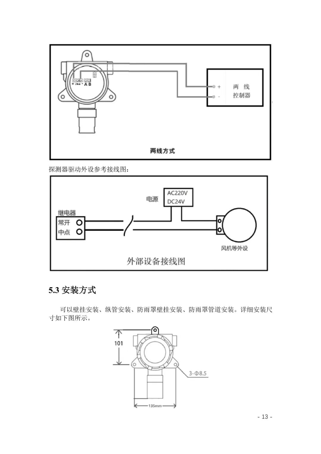 GTYQ-AS102 (C Circuit Board) Gas Detector Manual