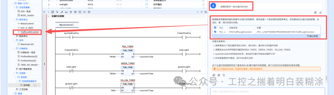 Detailed Testing of the AI Assistant for Baoxin Software's Tianxing PLC HMI
