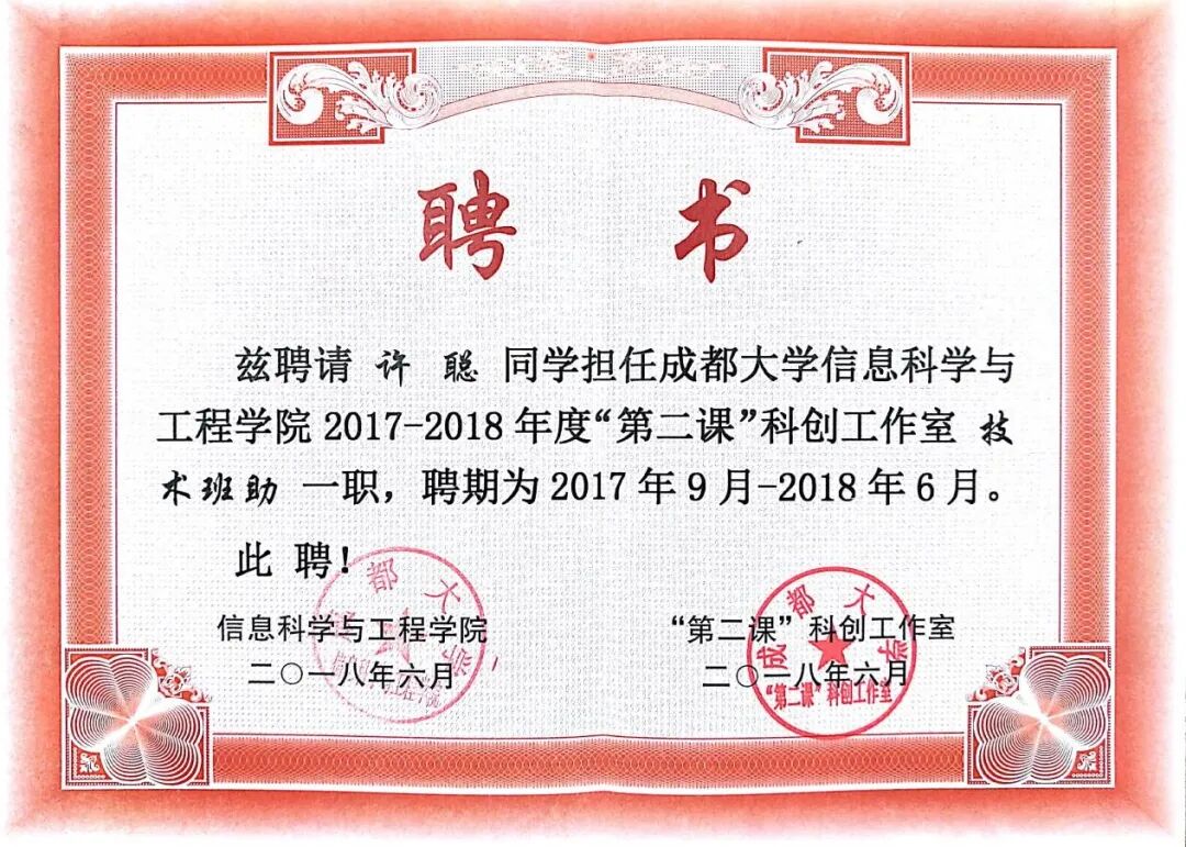 Ten Years of Innovation: The Multifaceted Growth Journey of Xu Cong from C++ Expert to Independent Investor