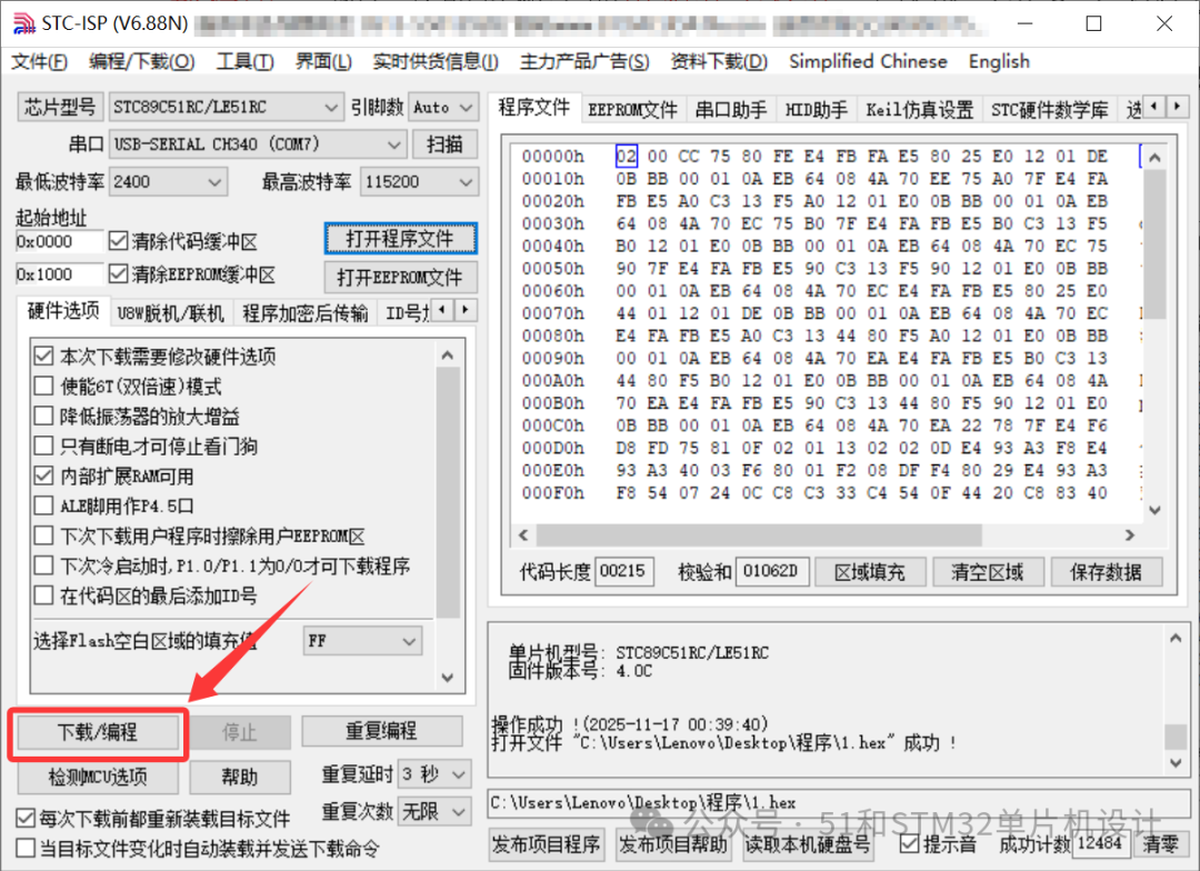 Tutorial on Downloading Programs for the 51 Microcontroller