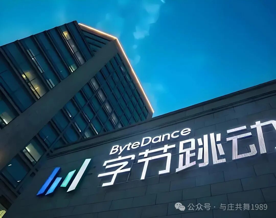 160 Billion Yuan Capital Expenditure Continues to Strengthen AI Strategy! ByteDance's AI Industry Chain Overview