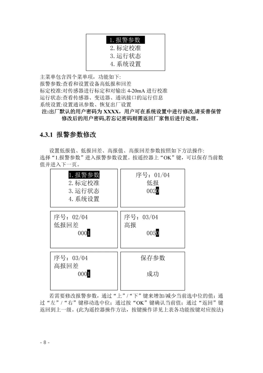 GTYQ-AS102 (C Circuit Board) Gas Detector Manual